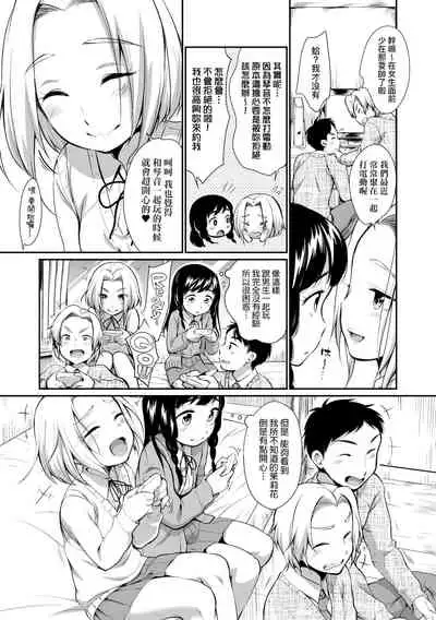 [Equal] Onnanokowa Kotowarenai | 思春少女拒絕不了 [Chinese] [Digital]