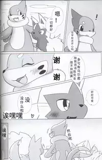 (Kansai! Kemoket 5) [Sumeshi Zanmai (Hirezushi)] Itachi Kaidan! | 鼬之怪谈 (Pokémon) [Chinese] [虾皮汉化组]