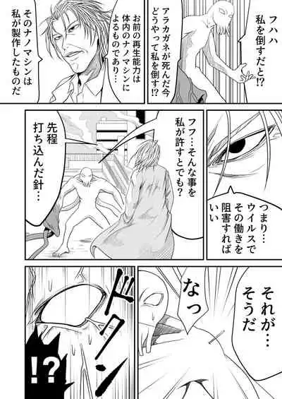 Kikou Senshi Arakagane 10