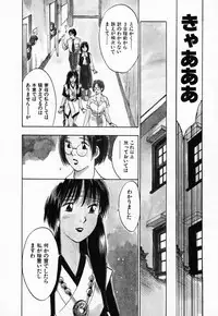[Juichi Iogi] Reinou Tantei Miko / Phantom Hunter Miko 03