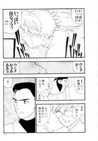 [Kaimeiji Yuu] Collection Biniku no Shuushuu | the Collection