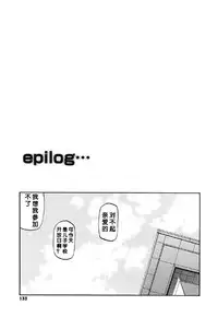 [Sanbun Kyoden] Fuyu no Ajisai Ch. 7 | Winter Hydrangea Epilog [Chinese] [得缸个人汉化]