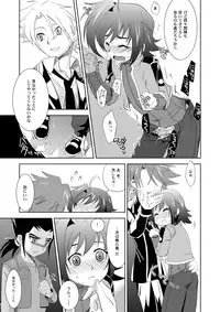 [Ura Urethan (Akari Seisuke)] O.M.N.O. (Cardfight!! Vanguard) [Digital]