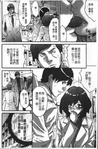 [Oyama Yasunaga] Gesu dake shika Inai Machi [Chinese]