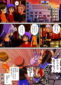[RH Minus] Chitsu Hakai-kei Joshi 4