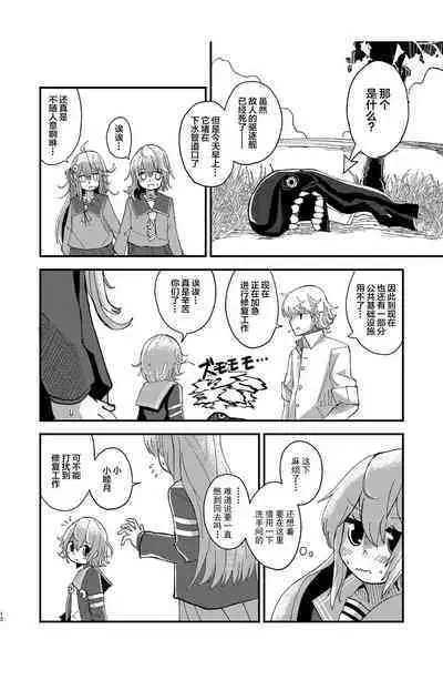 [Kokushi Musou (Musou)] Kisaragi Oil Shock (Kantai Collection -KanColle-) [Chinese] [白杨汉化组] [Digital]