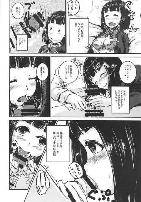 Zoku Idol no Pants o Nugasanaide XX Suru Hon