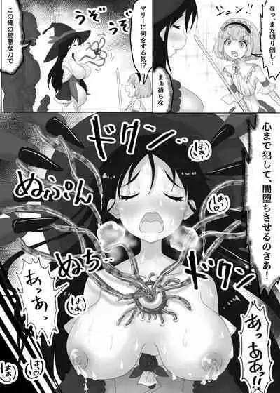 Party o Tsuihou Sareta Shujinkou wa Osananajimi o Netorareru "Onna Kishi Yamiochi Hen"