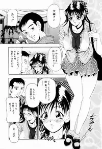 [Uetakano Oike] Otome Iroyoi