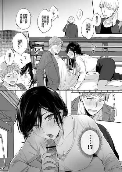 Suki Araba Kareshi no Seiheki o Yugametai!