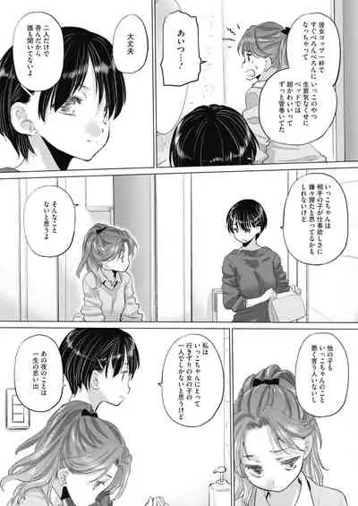 [Takahama Tarou, defeat ] Hengen Souki Shine Mirage THE COMIC 1 | 变幻装姬闪耀幻影 官方漫画第一卷 [Chinese] [退魔大叔用爱精译]