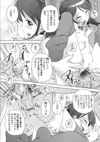 Gekkan COMIC Moog 2005-12 Vol. 10