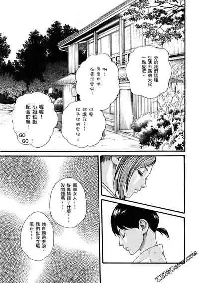 [Haruki] Araxa Ninpo-Cho 1 | 霰草忍法帖1 [Chinese]