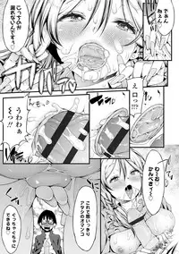 [Esuo] Inkou Liquid [Digital]