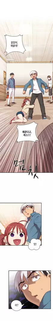 H Campus Ch.0-28