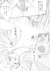 [Chinjao Rohsu] Imouto No Dorei