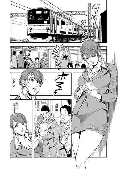 肉秘書・友紀子 Vol.12