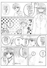 (C60) [SUGIYA (Sugii Tsukasa)] SISTER COMPLEX (With You: Mitsumete Itai, Sister Princess)