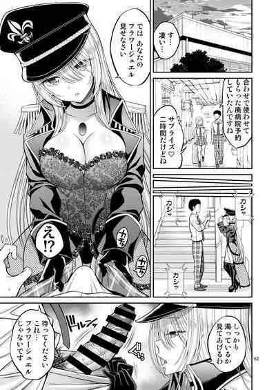 Sono Bisque Doll wa H o Suru Soushuuhen + 5