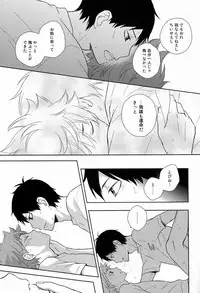 (IDLING ATTACKER) [NIA (Sawa)] HISHOU (Haikyuu!!)