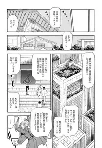 [Tomozawa Shou] Mitsuiro Cream Doll