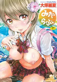 [Ootsuka Reika] Mida Love [English] {Various}