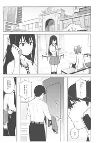 (C92) [enuma elish (Yukimi)] Deremas Soushuuhen Arcana VI (THE IDOLM@STER CINDERELLA GIRLS)