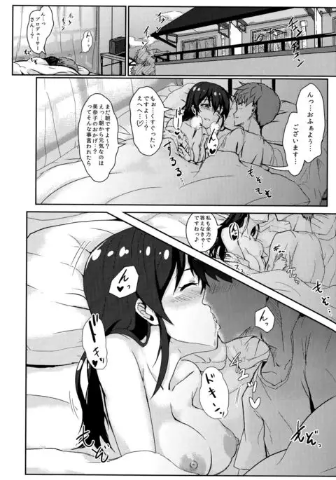 Zutto Issho ga Ii na