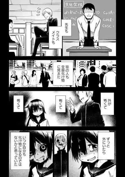COMIC Masyo 2022-07 [Digital]