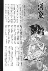 (COMITIA103) [SHIS (Z-Ton)] Kappa dukushi