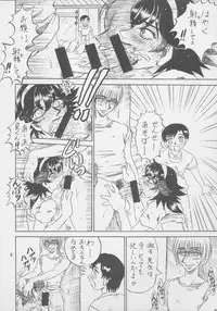 [RunRunRun PCH (Merubo Run)] RunRunRun 19