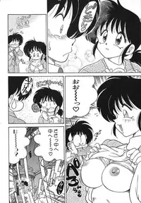[Chachaki Noriyuki] Soko ga Kayui no