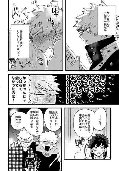 DeKatsu Shoya Anthology「Darling×Knockout!!」