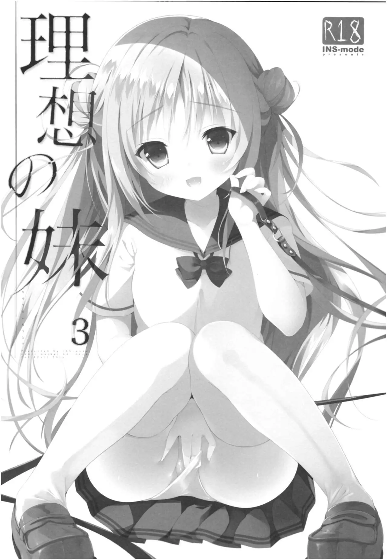 Risou no Imouto Soushuuhen