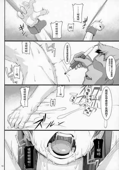Shokuzai no Ma 7