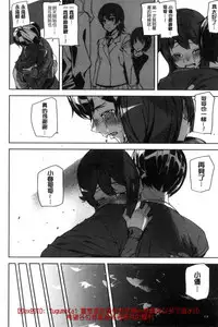 [Ashiomi Masato] Crime Girls [Chinese]