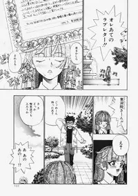 [Migiwa Kouji] Himitsu no Koi Monogatari - Secret Love Story