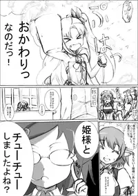 [ChankoNabe] Reisui Do-zo 2 (Lotte no Omocha! / Astarotte no Omocha!)