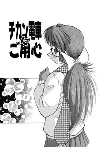 [Marugoto Ringo] Collector ~Ochita Tenshi-tachi~ - Collector Fallen Angels