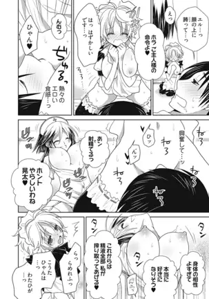 Dousei Angel! ~Tennen Girl to Ichaicha Life~