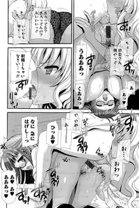 [Mozuya Murasaki] Icha Love!
