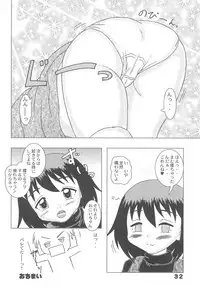 [Bubble Company (Tenteko)] Itazura Tenshi -Kodomo Oukoku 14-