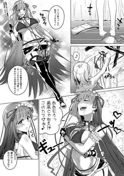 Sono Karada, Omochikaeri de