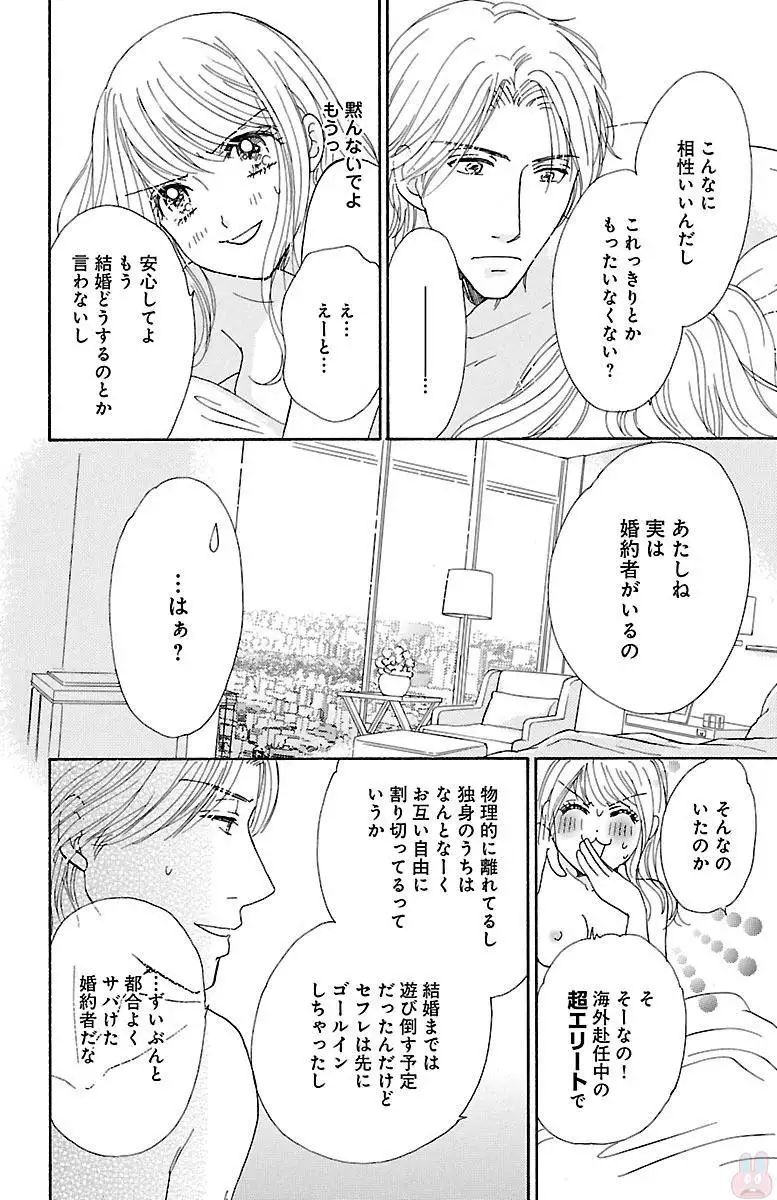 hatsujou elite ni osowaretemasu