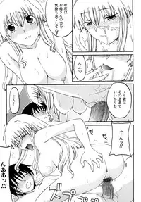 [Shoryutei Enraku] Mama no Yokujou Boku no Shitakokoro
