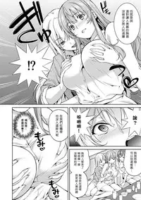 [Tsukimoto Kizuki] YariCir no Jittai 6 [Chinese] [塔布里斯個人漢化]