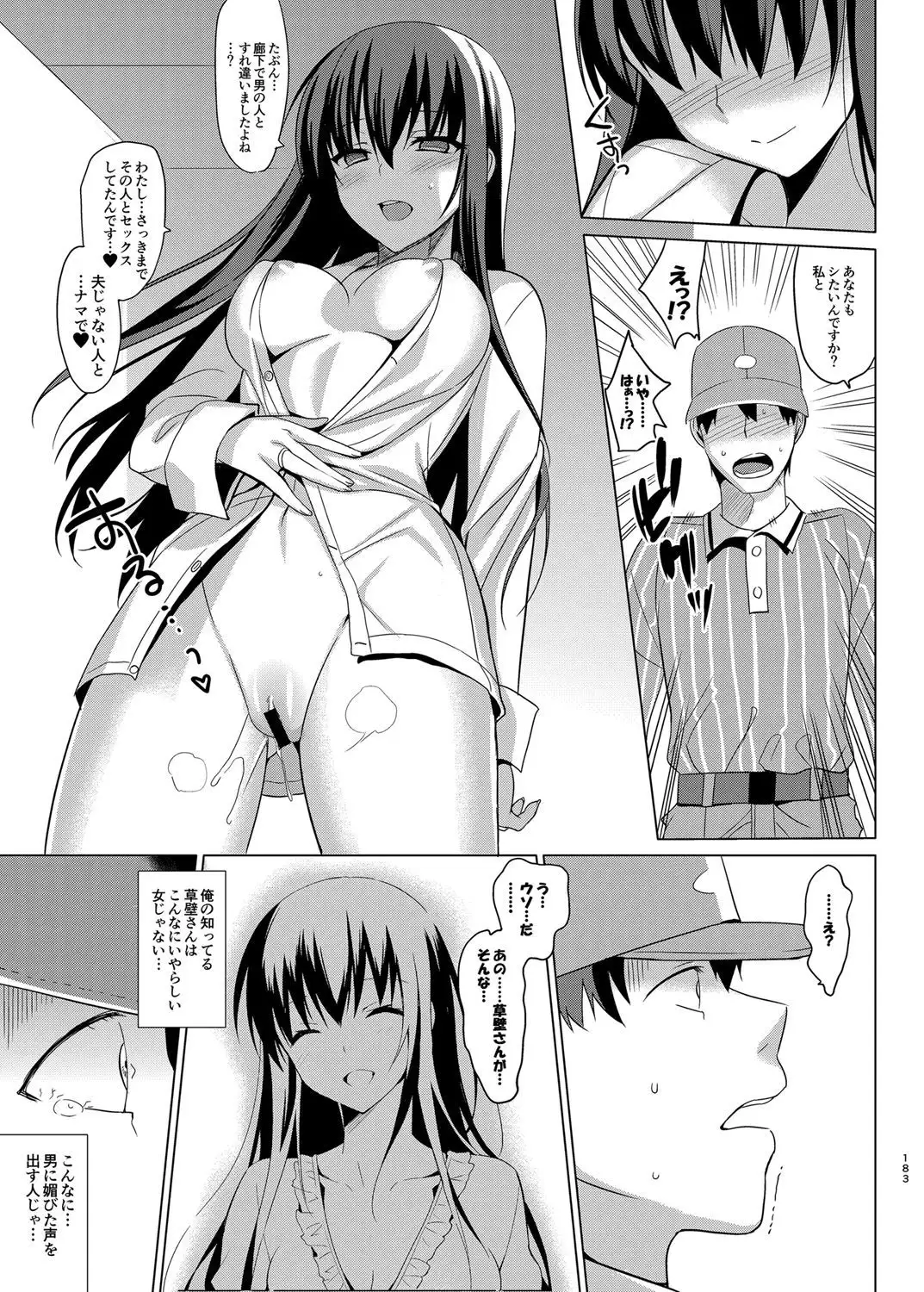 Summer Halation Soushuuhen