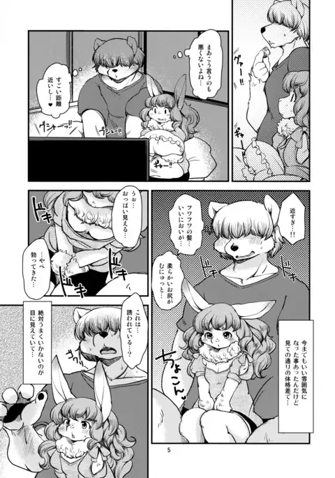 Usa Kanojo Chu