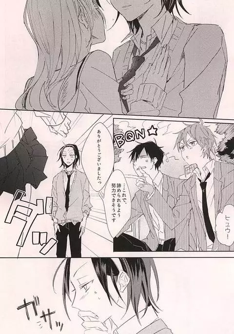 Yajuu no Kimochi