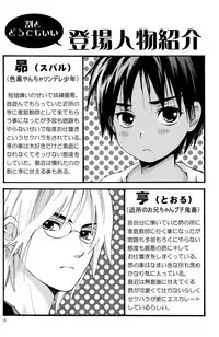 Hoshizaki Ryu (Shouwa Prizm) - Katekyo to Boku 2
